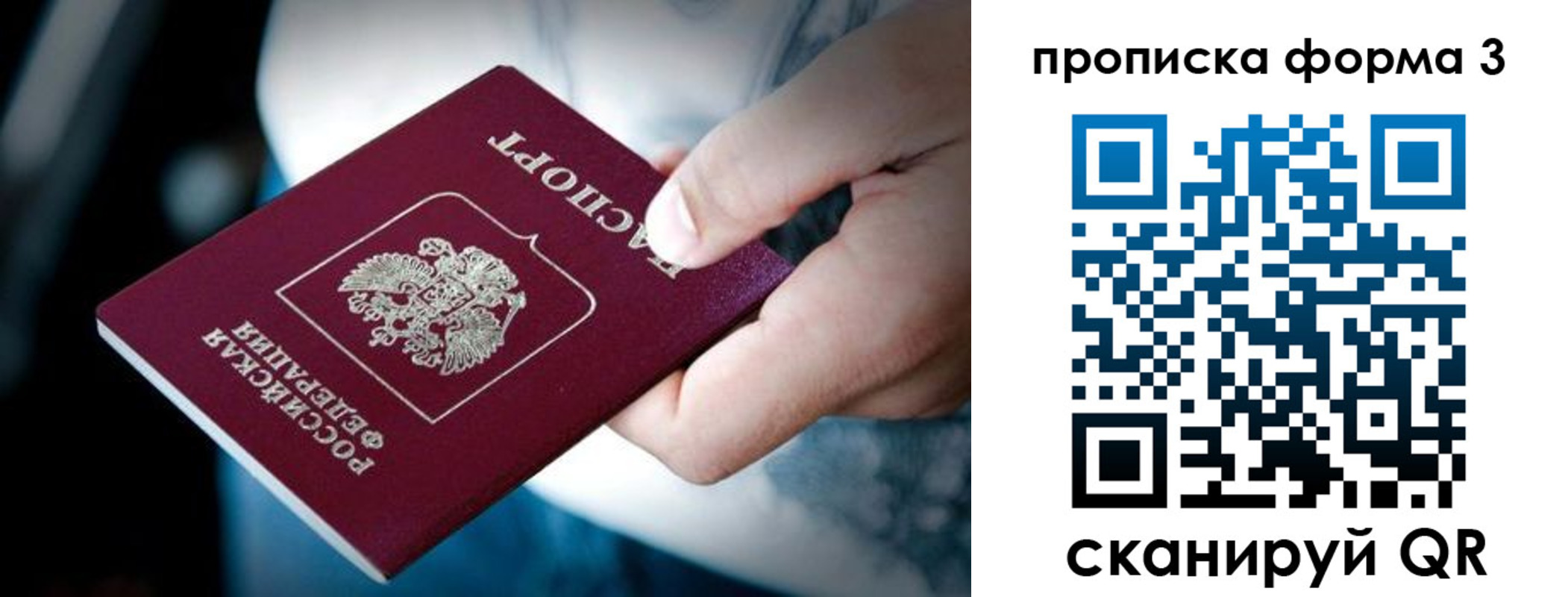 временная регистрация адрес в Крыму