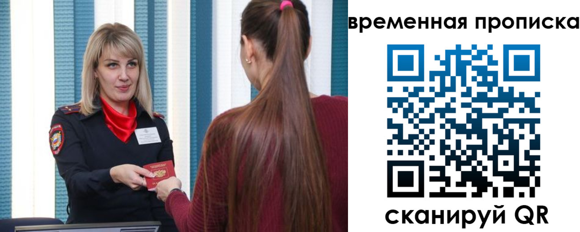 найти адрес прописки в Крыму
