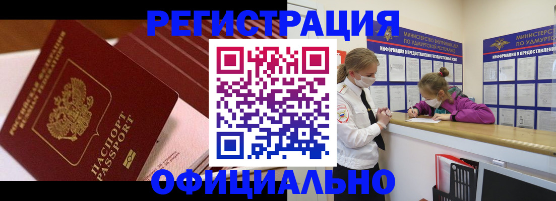 прописка для кредита в Крыму